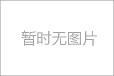 無(wú)錫市四方真空設(shè)備有限公司